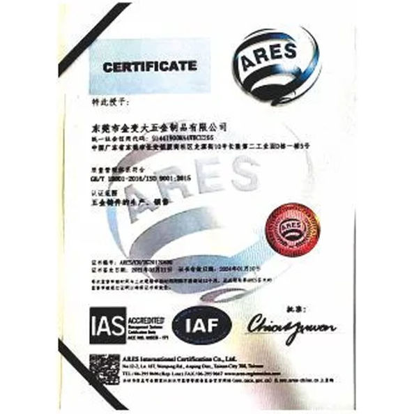 চীন Dongguan Zhaoyi Hardware Products Co., LTD. সার্টিফিকেশন